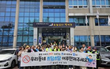 월명동, ‘쓰담쓰담’캠페인으로 관광지 환경정비 나서