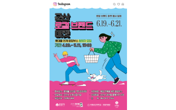 군산시 청년뜰 창업센터, ‘2026 군산 로컬브랜드 마켓’ 참여기업 모집