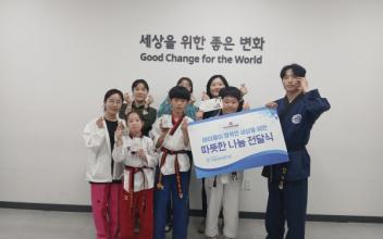  굿네이버스 전북북부지부-박성광온리원태권도, 위기가정 아동지원을 위한 후원금 전달식 진행