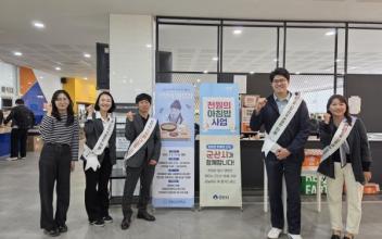 ‘천원의 아침밥’ 현장 방문 및 홍보 활동