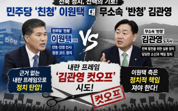 (6·3 지방선거-뉴스초점) 김관영 지사 무소속 출마, ‘친청’ 대 ‘반청’ 대리전(?) 
