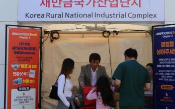 한국농어촌공사 새만금산업단지사업단, 지역 인재-우수기업 잇는 “성장가교” 역할 톡톡