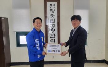 박지원 후보, 국회의원 재보궐선거 군산·김제·부안을 후보자 등록 마쳐- 