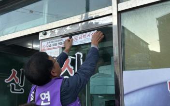 군산시보건소, 지역사회 담배 규제 합동 점검 및 청소년 금연 캠페인