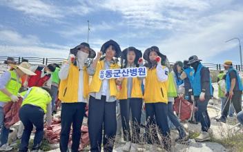 동군산병원, ‘바다의 날’ 맞아 군산 비응항 해양정화활동 펼쳐