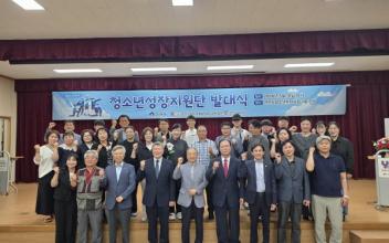 군산시청소년문화의집, 청소년과 지역사회가 함께하는 성장지원 네트워크 출범!