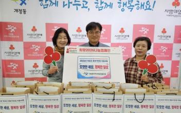 개정동지역사회보장협의체, 저소득 어르신 100명에 돋보기안경 지원