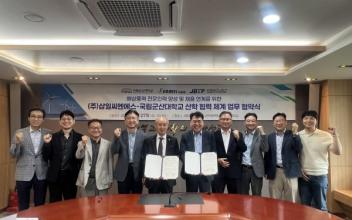국립군산대·삼일씨엔에스, 해상풍력 전문인력 양성 및 채용 연계를 위한 MOU 체결