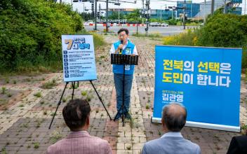 김관영 전북특별자치도지사 후보(무소속, 기호 7번),  ‘새만금 7대 공약’ 발표