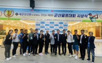 (뉴스 초점- 생생 돋보기) 활짝 열린 군산CC의 하늘, 자유 만끽한 골프 동호인들