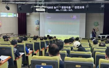여름철 농기계 안전교육 실시…농업인 안전사고 예방 강화