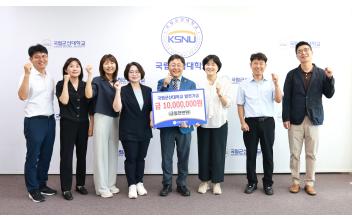 국립군산대 미룡회, 개교 80주년 기념 발전기금 1,000만 원 기부
