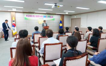 군산시의회, 종합청렴도 향상 위한 청렴시책 추진