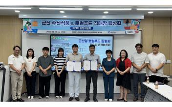 국립군산대 앵커사업단, 군산 수산식품 로컬푸드 직매장 입점 본격화