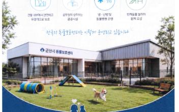 (뉴스 초점) 누구를 위한 ‘공공 동물복지’ 사업인가