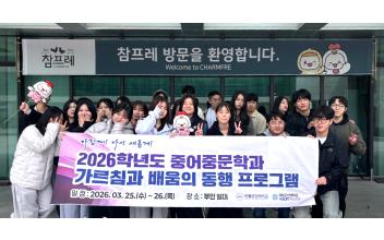 국립군산대 중어중문학과, 실용 중국학 교육 '눈길'