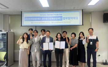 군산·광주 동구 문화관광재단,  지역 관광콘텐츠 육성 '맞손'