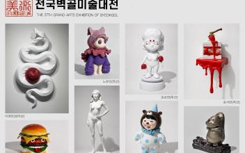 국립군산대 입체캐릭터 MCD 전공 학생들,  ‘제27회 전국벽골미술대전’장려상 등 대거 수상