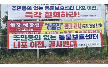 (뉴스 초점) 군산시 추진 ‘공공 동물보호센터’ 어디로 갈까(?)