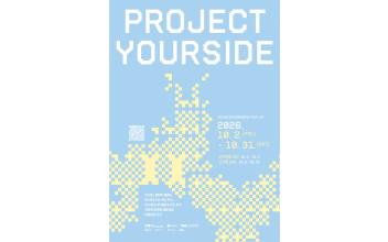 군산시문화관광재단-YG엔터, ‘PROJECT YOURSIDE’ 개최