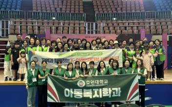호원대, 군산 희망복지박람회 자원봉사 실천