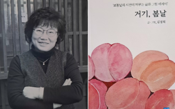 (군산사람 군산이야기) 김정희 작가 에세이집, ‘거기, 봄날’ 출간