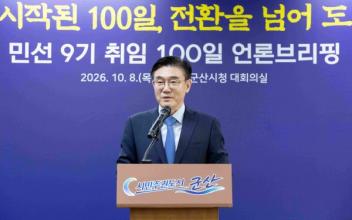 김재준 군산시장 “변화가 시작된 100일…전환을 넘어 도약으로”