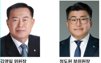 군산시의회 새만금 미래발전 특별위원회 구성