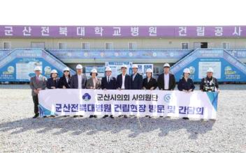 군산시, 군산전북대학교병원 건립에 힘 싣는다