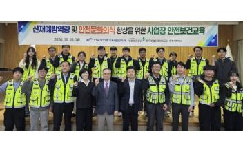 한국농어촌공사 군산지사, 사업장 안전보건교육 실시