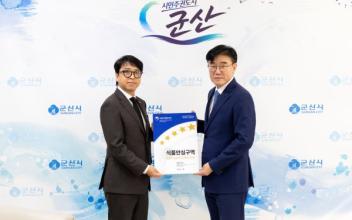 롯데몰 군산점, 군산시 최초 식품안심구역 지정